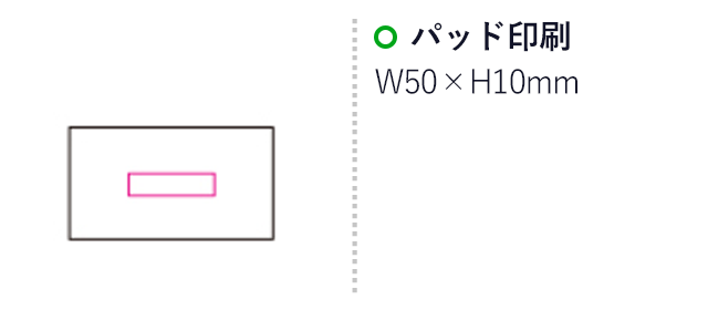 ポイントメイクミラー（mcHB041）名入れ画像　パッド印刷　W50×H10mm"