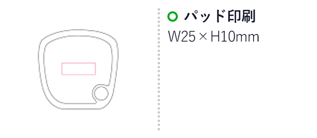 ウォーキングカウンター（mcHB042）名入れ画像　パッド印刷W25×H10mm