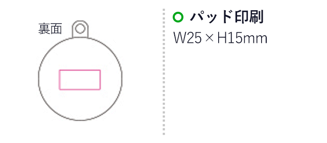 UVチェックキーホルダー（mcHB045）名入れ画像　パッド印刷：Ｗ25×Ｈ15mm