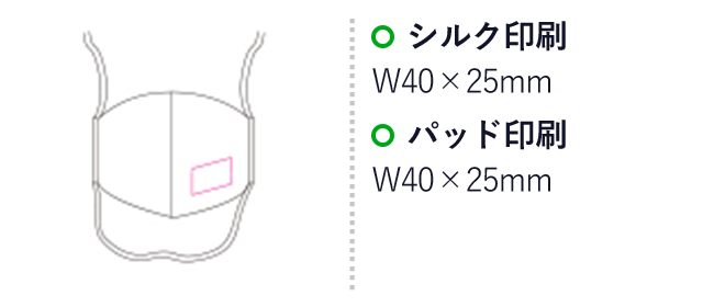 ICEマスク（mcHB049）名入れ画像　シルク印刷 W40×H25mm　パッド印刷  W40×H25mm