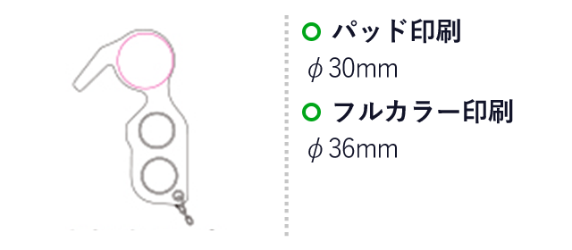 非接触キーホルダー（mcHB053）名入れ画像　パッド印刷  φ30mm　フルカラー印刷　φ36mm