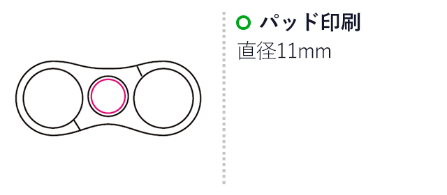 スピンキーホルダー（mcIF032）名入れ画像　パッド印刷直径11mm