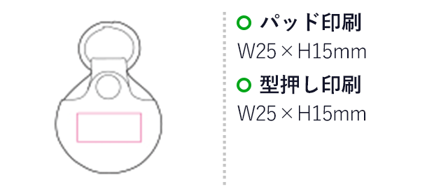 本革コインキーホルダー（mcIF034）名入れ画像　型押し・パッド印刷25×15mm