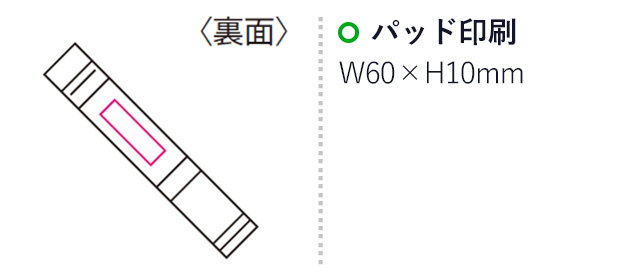 マグネット付３ＷＡＹライト（mcLT007）名入れ画像　パッド印刷60×10mm