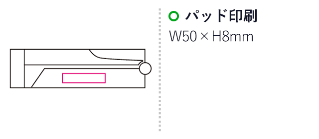 2WAYフォールディングライト（mcLT026）名入れ画像　パッド印刷50×8mm