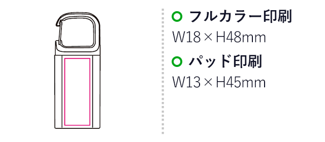 カラビナ付ポケットライト（mcLT034）名入れ画像　フルカラー印刷18×48mm　パッド印刷13×45mm