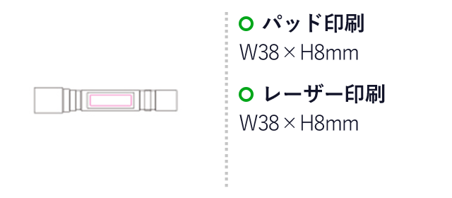 ズームアルミライト(mcLT039)パッド印刷 W38×H8mm　レーザー印刷　W38×H８mm