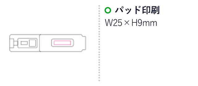 メガパワー2ＷＡＹライト(mcLT040)パッド印刷 W25×H9mm