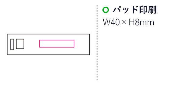 モバイルチャージャー2200（mcMA006）名入れ画像　パッド印刷40×8mm"