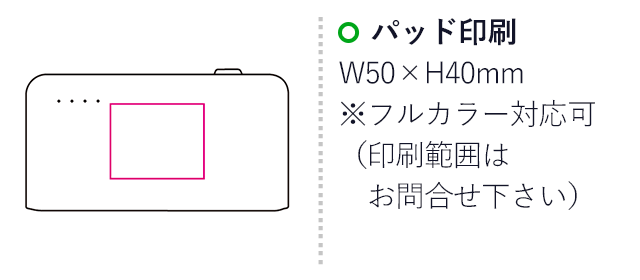 Newモバイルバッテリー6000（mcMA042）名入れ画像　パッド印刷50×40mm　フルカラー印刷