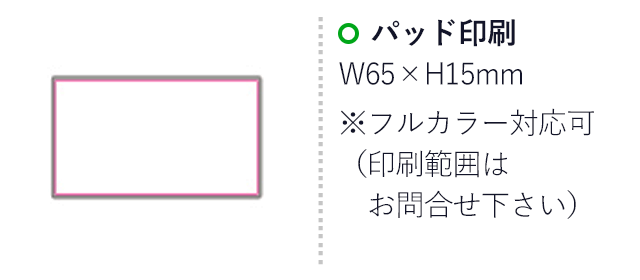 ソーラーモバイルチャージャー4000（mcMA047）名入れ画像 パッド印刷 W65×H15mm　フルカラー印刷※フルカラー対応可（印刷範囲はお問合せください）