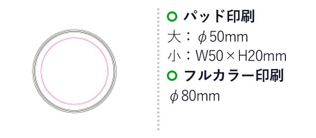 Ｎｅｗワイヤレス充電器(mcMA052)　パッド印刷　大：φ50mm　小：W50×H20mm　フルカラー印刷　φ80mm