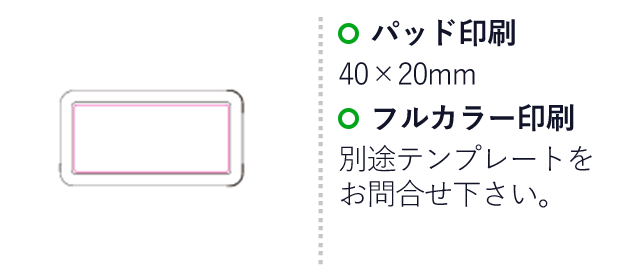 モバイルバッテリー10000(mcMA055）パッド印刷　40×20mm　フルカラー印刷　別途テンプレートをお問合せ下さい。