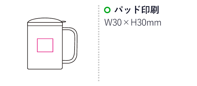 マグカップ（フタ付）（mcOD016）名入れ画像　パッド印刷30×30mm