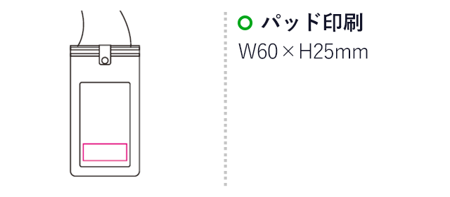 New防滴ケース（mcOD031）名入れ画像　パッド印刷60×25mm