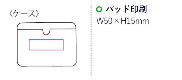 カード型マルチツール（mcOD048）名入れ画像　パッド印刷50×15mm
