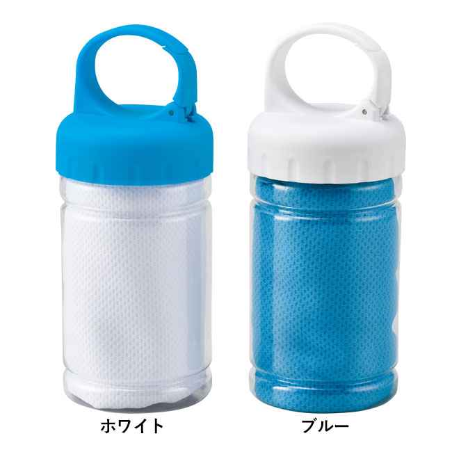 ボトル入ICEタオル（mcOD054）カラーバリエーション2種