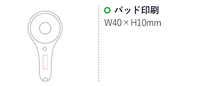 ハンディファン（mcOD061）名入れ画像　パッド印刷W40×H10mm