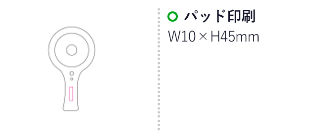 ミストファン(mcOD078)パッド印刷　W10×H45mm