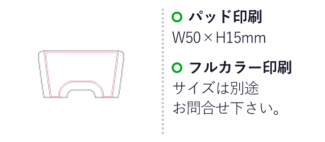 オペラグラス(mcOD079)パッド印刷 W50×H15mm　フルカラー印刷　サイズは別途お問合せ下さい。