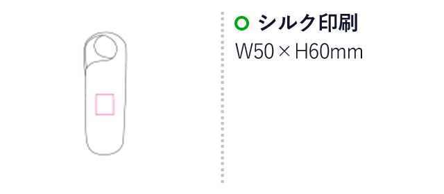 ハンドル付ボトルカバー(mcOD081)シルク印刷　W50×H60mm