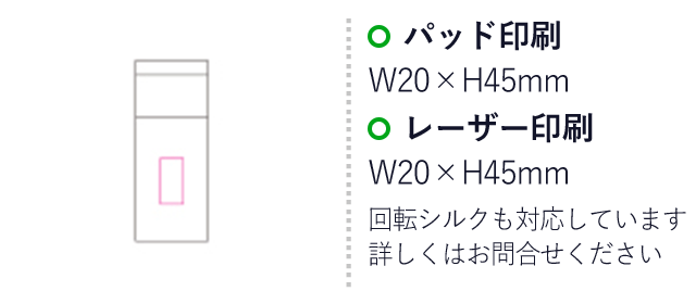 ミニマルボトル(mcOD083)パッド印刷 W20×H45mm　レーザー印刷　W20×H45mm