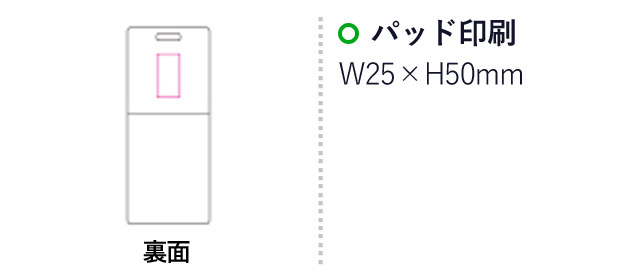 ノンタッチディスペンサー（SNS-1200001）名入れ画像　パッド印刷　裏面：W25×H50mm