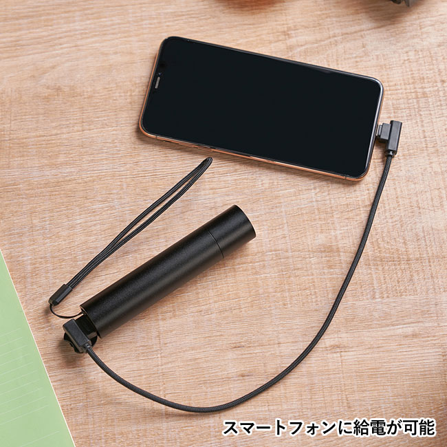 ズームライト付モバイルタンク（SNS-1200002）スマートフォンに給電が可能