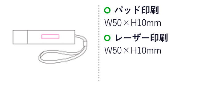 ズームライト付モバイルタンク（SNS-1200002）名入れ画像　パッド印刷：W50×H10mm