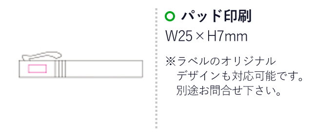 除菌スプレー ひんやりミント（SNS-1200007）名入れ画像　パッド印刷：W25×H7mm