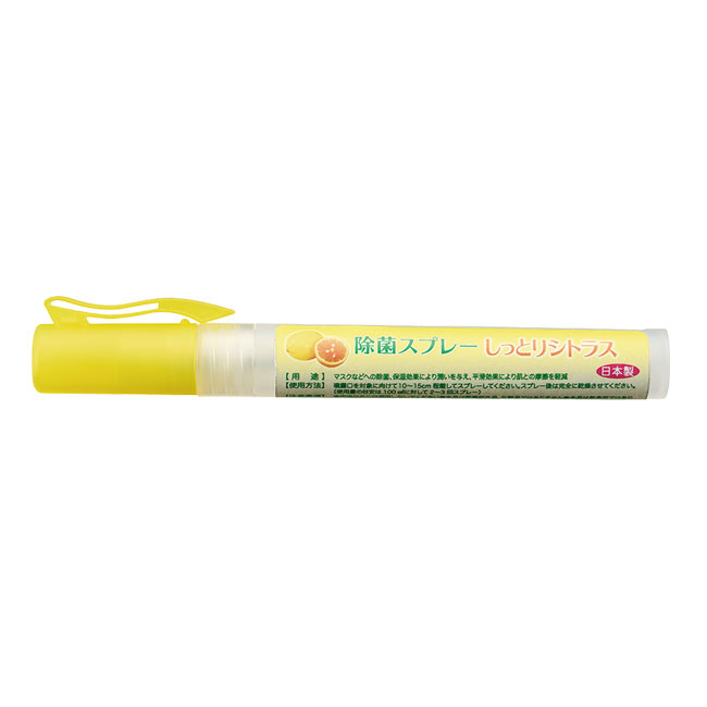 除菌スプレー しっとりシトラス（SNS-1200008）