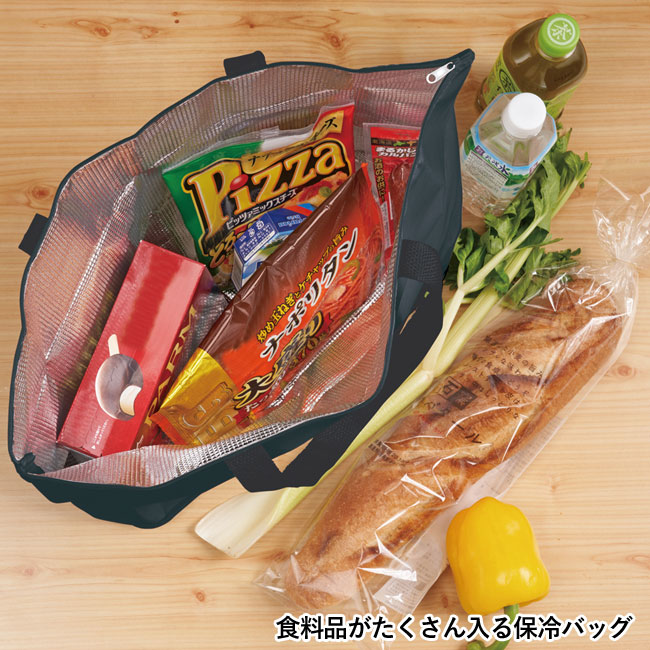 折りたたみ保冷トート（SNS-1200012）食料品がたくさん入る保冷バッグ