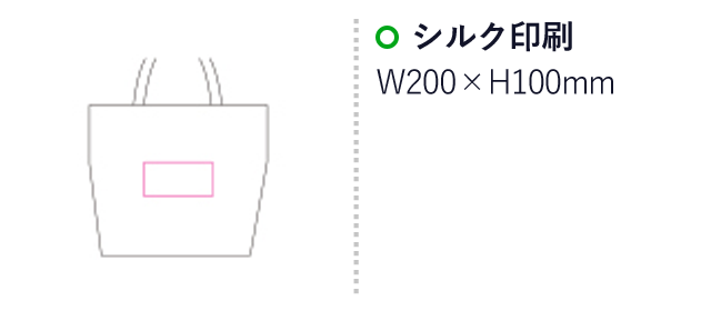 折りたたみ保冷トート（SNS-1200012）名入れ画像　シルク印刷：W200×H100mm