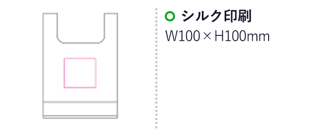 リフレクター付エコバッグ（SNS-1200013）名入れ画像　シルク印刷：W100×H100mm