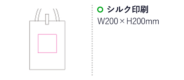 お買物コンパクトトート（SNS-1200015）名入れ画像　シルク印刷：W200×H200mm