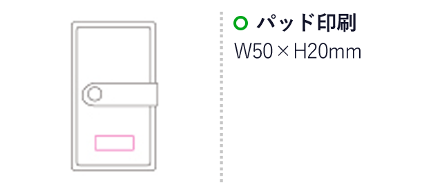 ソーラー充電器 サステナ（SNS-1200017）名入れ画像　パッド印刷　裏面：W50×H20mm