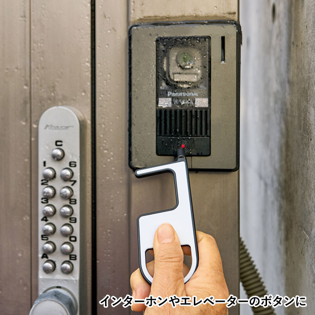ポイントタッチキーホルダー（SNS-1200019）インターホンやエレベーターのボタンに