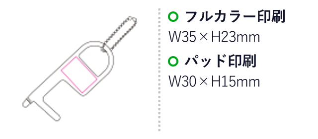 ポイントタッチキーホルダー（SNS-1200019）名入れ画像　フルカラー印刷：W30×H23m　パッド印刷：W30×H15mm