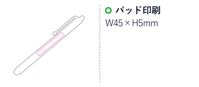 導電繊維タッチペン（SNS-1200021）名入れ画像　パッド印刷：W45×H5mm