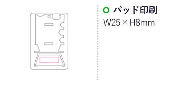 マルチツール携帯スタンド（SNS-1200024）名入れ画像　パッド印刷：W25×H8mm