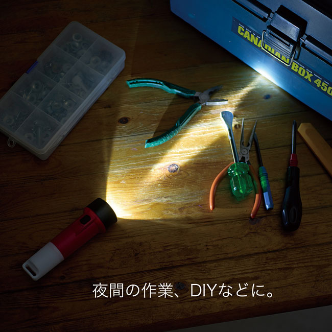 2WAYライト（SNS-1200025）夜間の作業、DIYなどに