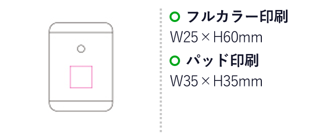 卓上加湿器（SNS-1200027）名入れ画像　フルカラー印刷：W25×H60mm　パッド印刷：W35×H35mm