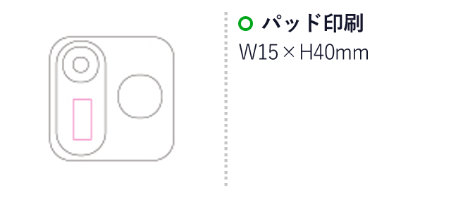 ペットボトル加湿器（SNS-1200028）名入れ画像　パッド印刷：W15×H40mm