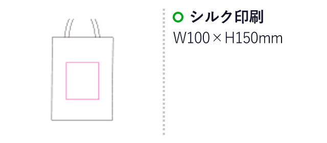 プチトート（SNS-1200033）名入れ画像　シルク印刷：W100×H150mm