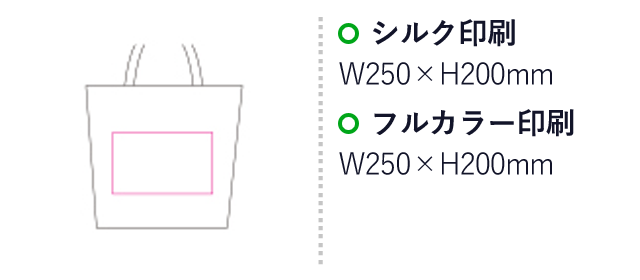 5oz　底マチトートバッグ（SNS-1200035）名入れ画像　シルク印刷：W250×H200mm　フルカラー印刷：W250×H200mm