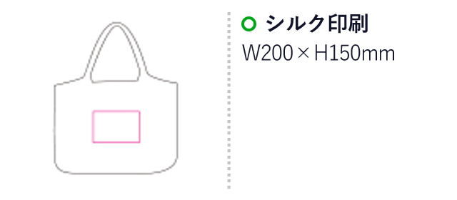 マイショッピングバッグ（SNS-1200038）名入れ画像　シルク印刷：W200×H150mm