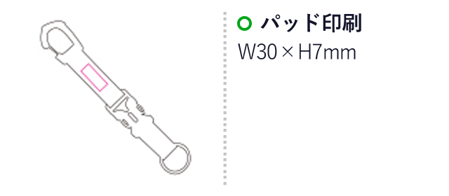 ワンタッチキーホルダー【在庫限り商品】（SNS-1200045）名入れ画像　パッド印刷：W30×H7mm