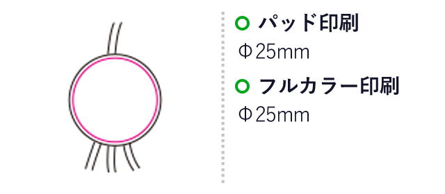 マルチ充電ケーブル（SNS-1200046）名入れ画像　パッド印刷：Φ25mm　フルカラー印刷：Φ25mm