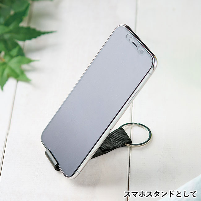 スマホスタンドキーホルダー（SNS-1200048）スマホスタンドとして