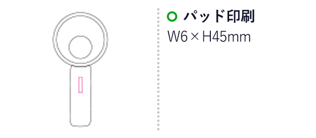 プチハンディファン（SNS-1200049）名入れ画像　パッド印刷：W6×H45mm